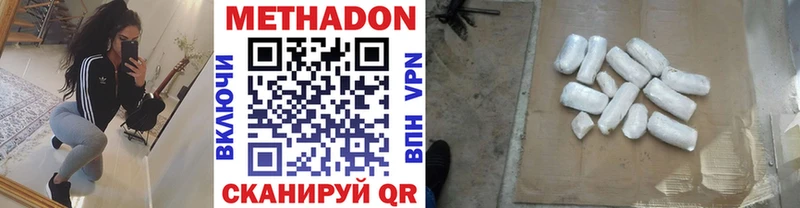 МЕТАДОН methadone  Купить где  Ханты-Мансийск 